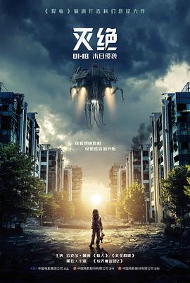 长夜归途电影封面